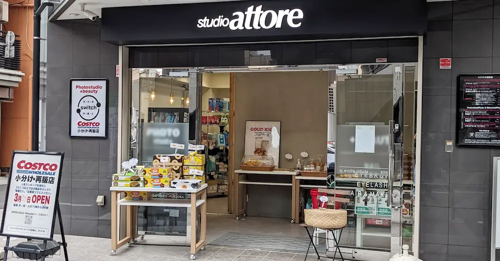 東京都神保町のコストコ再販店KOWAKEの店舗外観