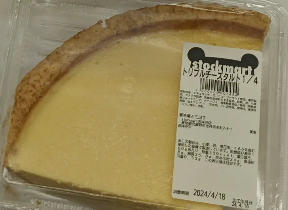 吉祥寺のコストコ再販店STOCKMART（ストックマート）ブランドロゴシールが貼られたトリプルチーズタルト