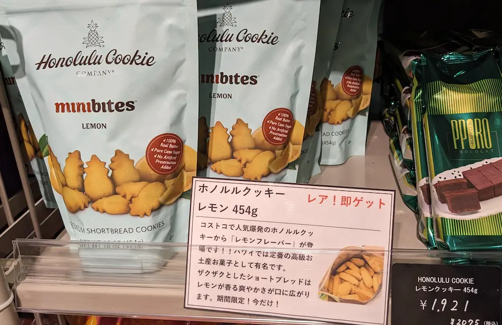 吉祥寺のコストコ再販店STOCKMART（ストックマート）の商品説明POP