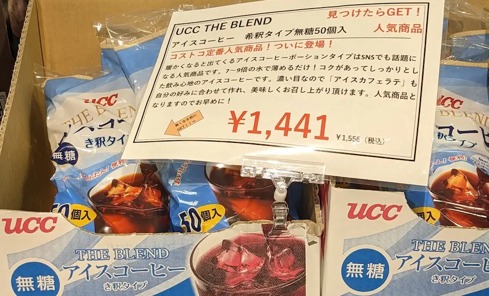 吉祥寺のコストコ再販店STOCKMART（ストックマート）の商品説明POP