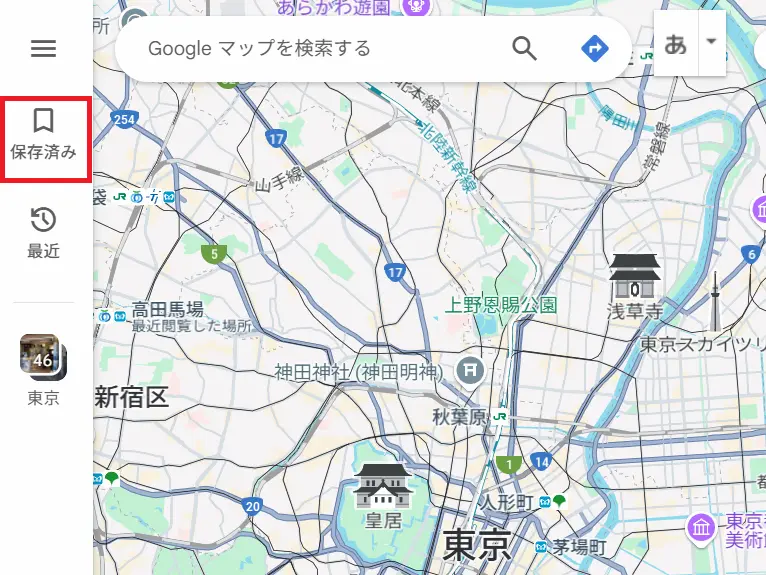グーグルマップで保存済をクリック
