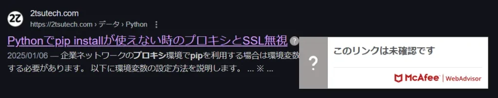 Google検索結果でサイトにこのリンク未確認です。と表示される例